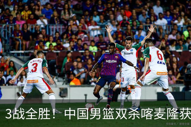 3战全胜！中国男篮双杀喀麦隆获3连胜 贺希宁25+6赵嘉义21分